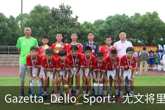 Gazetta Dello Sport：尤文将里沙利松列为夏窗引援选项